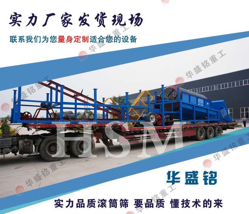 全自动滚筒筛沙机的结构优势