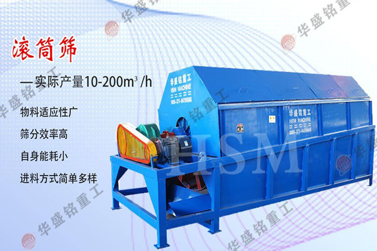 煤炭筛煤机在工作中应用范围和工作原理