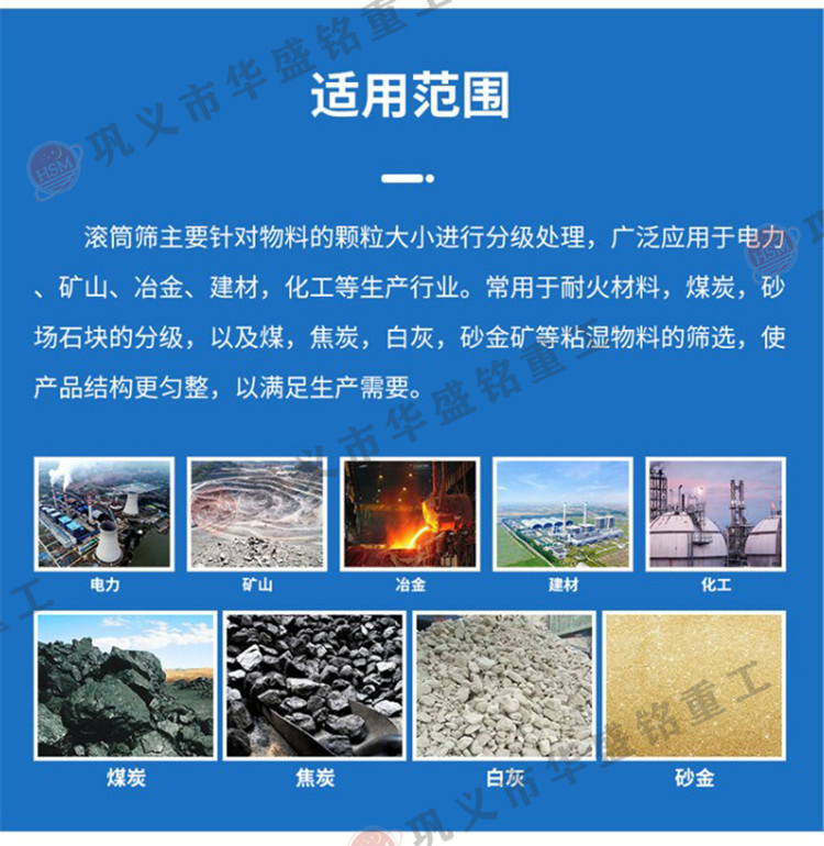 煤炭筛煤机在工作中应用范围和工作原理