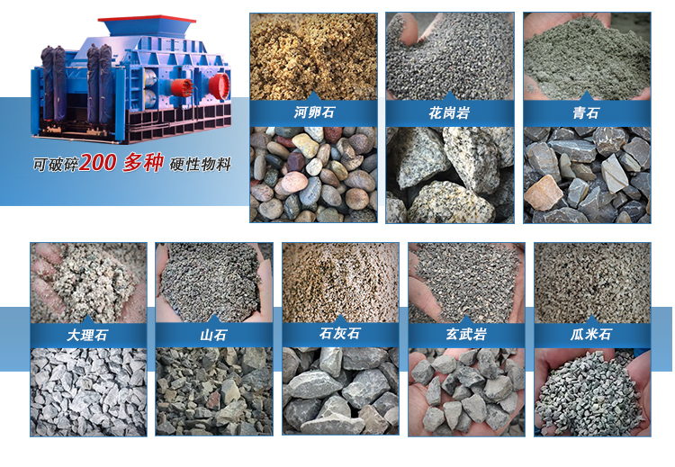 瓜米石制砂機
