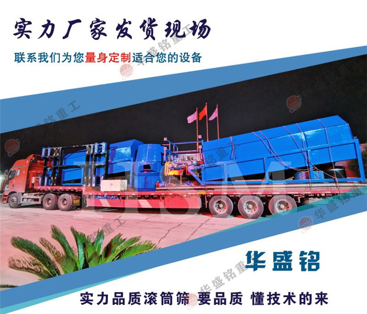 全自动大型滚筒筛厂家哪家好？