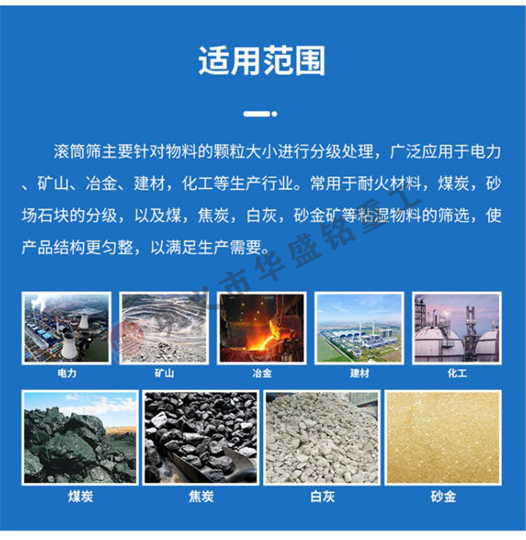 全自动大型滚筒筛厂家哪家好？