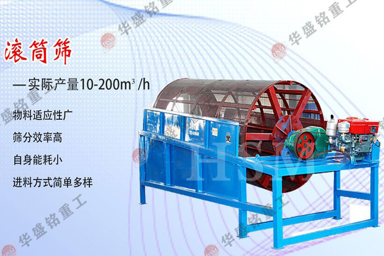 哪个厂家的建筑垃圾滚筒筛处理量大还耐用?多少钱一台