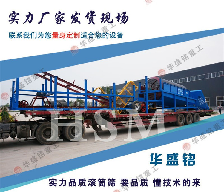水洗滚筒筛砂机是怎么工作的?多少钱一台?