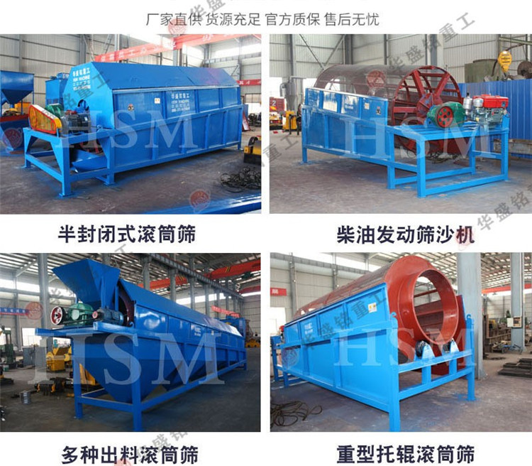 一机搞定砂石分离!滚筒筛高效作业新标杆