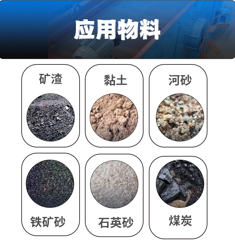 振动筛适用物料 振动筛选型,筛分效率看哪些地方?