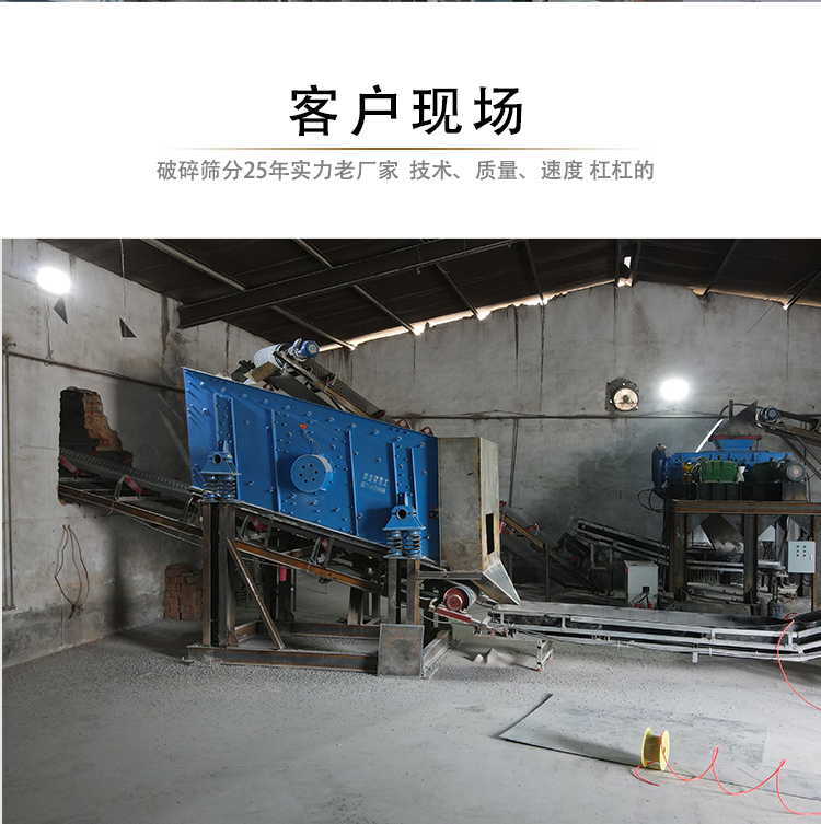 振动筛生产现场 振动筛选型,筛分效率看哪些地方?